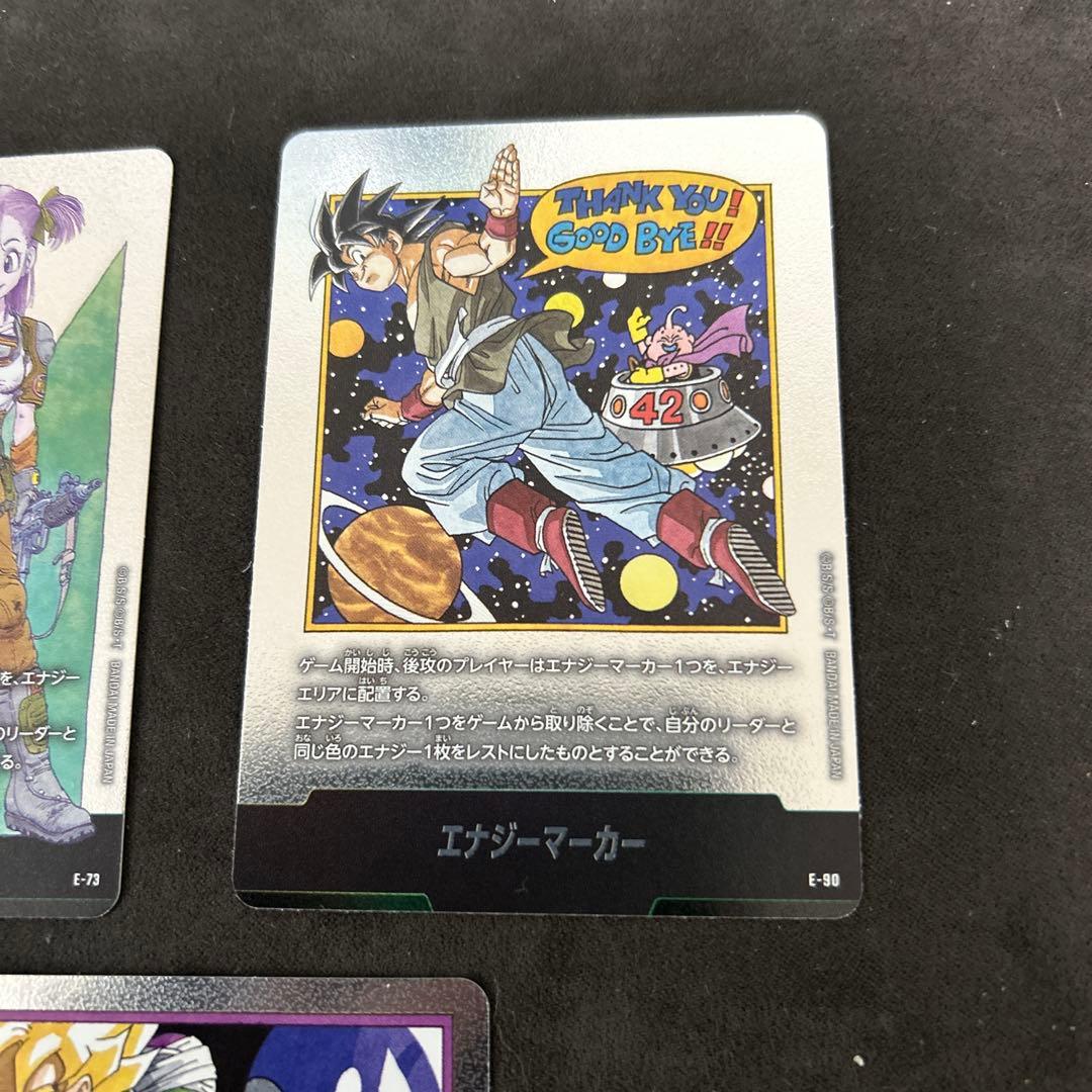 エナジーマーカー 銀　E-90 42巻　E-73 10巻　E-57 27巻　３枚