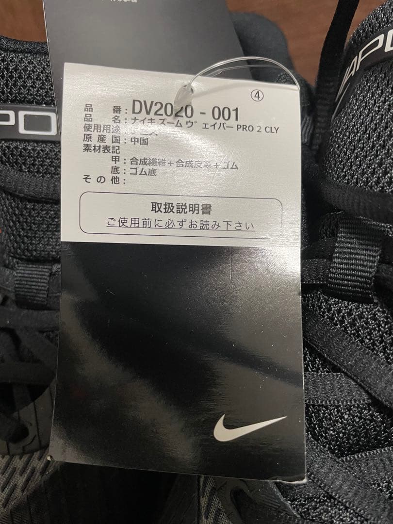Nike ヴェイパープロ2 VAPOR PRO2 テニスシューズ クレイコート