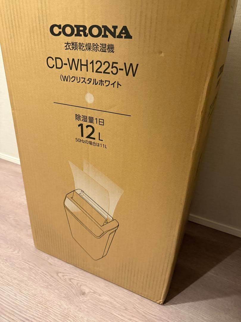 CORONA CD-WH1225 除湿機 12L 日本製
