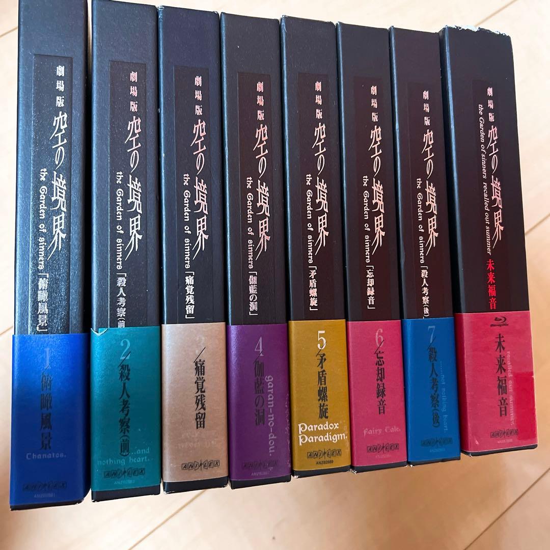 空の境界 完全生産限定版 全巻DVD ＋未来福音 ブルーレイ