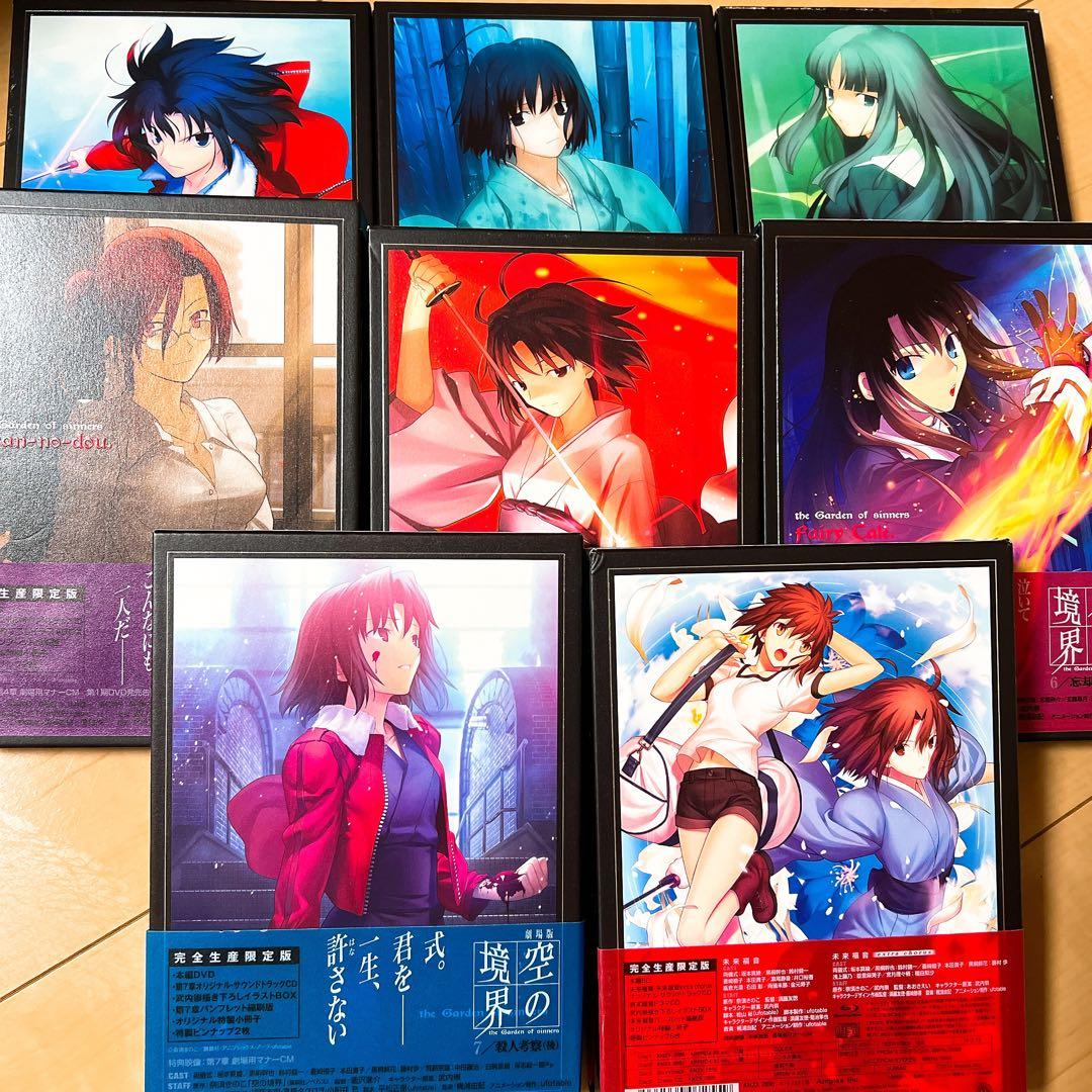 空の境界 完全生産限定版 全巻DVD ＋未来福音 ブルーレイ