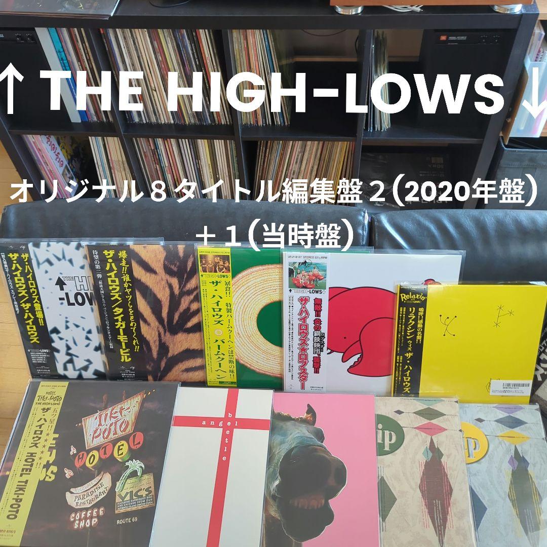 THE HIGH-LOWS オリジナル８タイトル編集盤２＋１