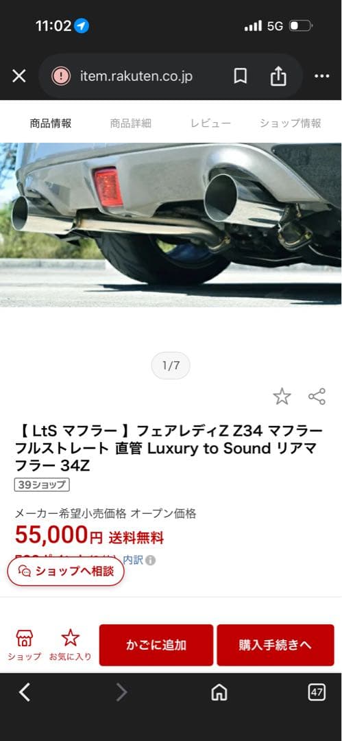 ☆雷Raiden電☆  z34 LtSマフラー サイレンサー付