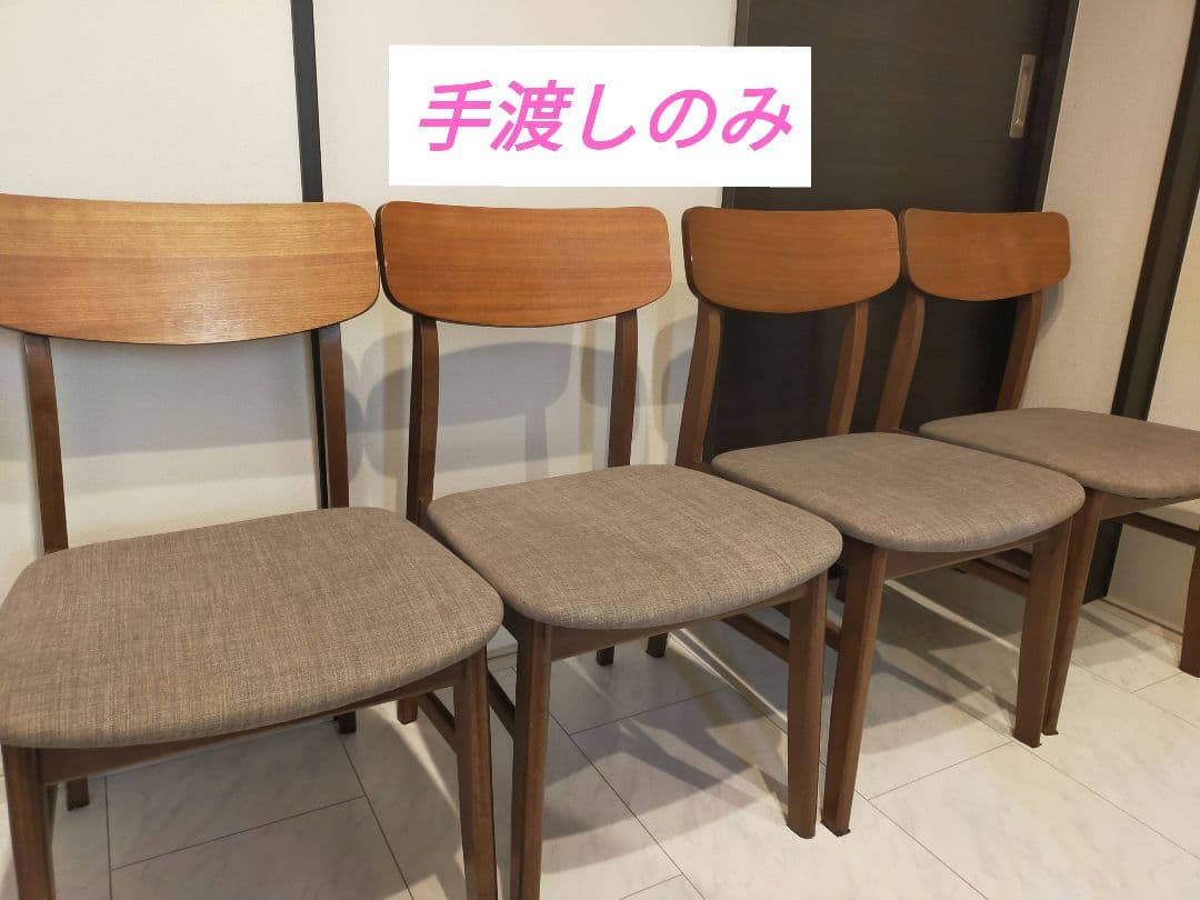 ダイニングチェア 4脚セット