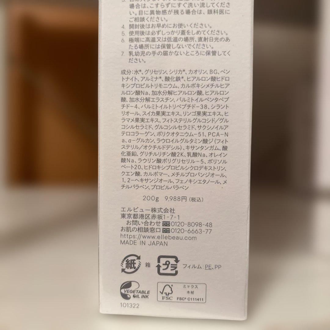 お値下します。エレクトーレ フェイストリートメント200g 2点セット×ソープ