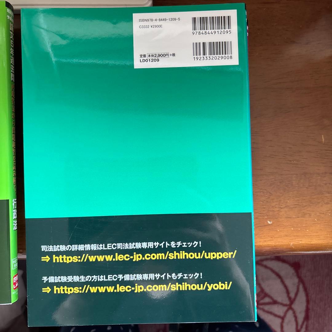 司法試験&予備試験 論文5年過去問 再現答案から出題趣旨を読み解く。 ７冊