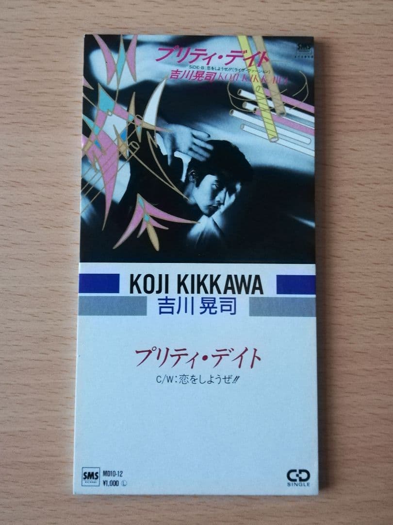 吉川晃司「プリティ・デイト」8センチCD　シングル
