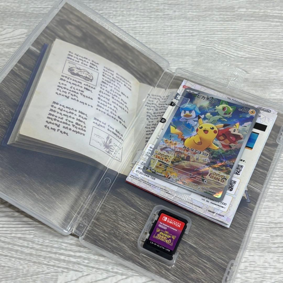 F*H様 ★ポケットモンスター バイオレット 特典ポケカ未開封付き