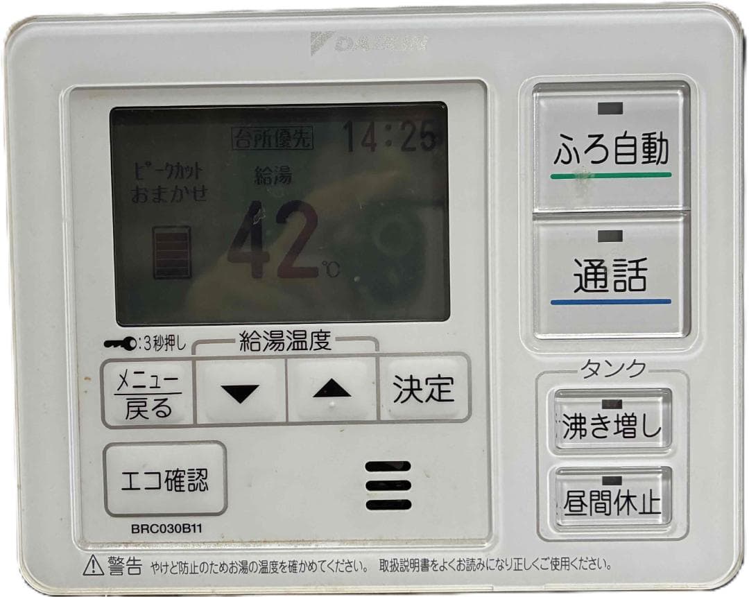 直接取引 岐阜県【ダイキン】エコキュート　2016年製　給湯器 460L