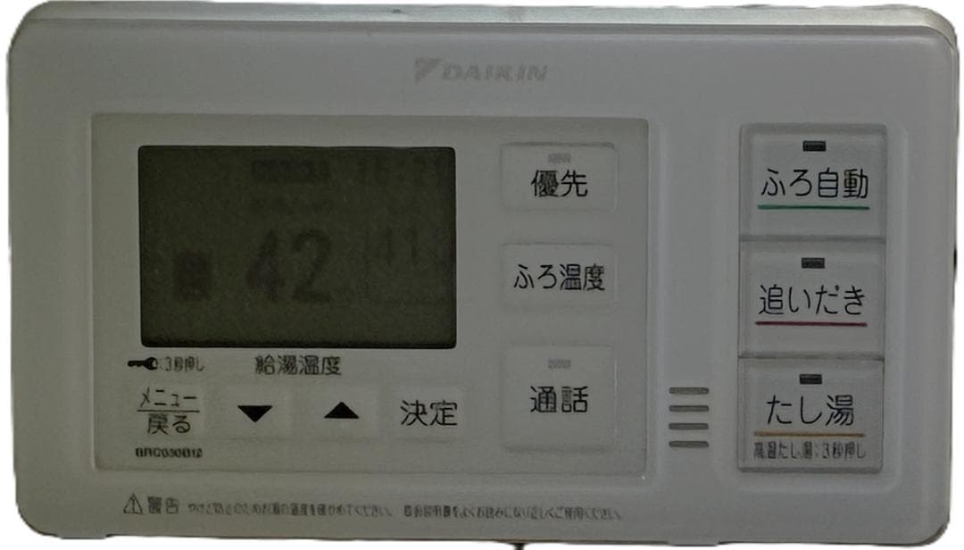 直接取引 岐阜県【ダイキン】エコキュート　2016年製　給湯器 460L