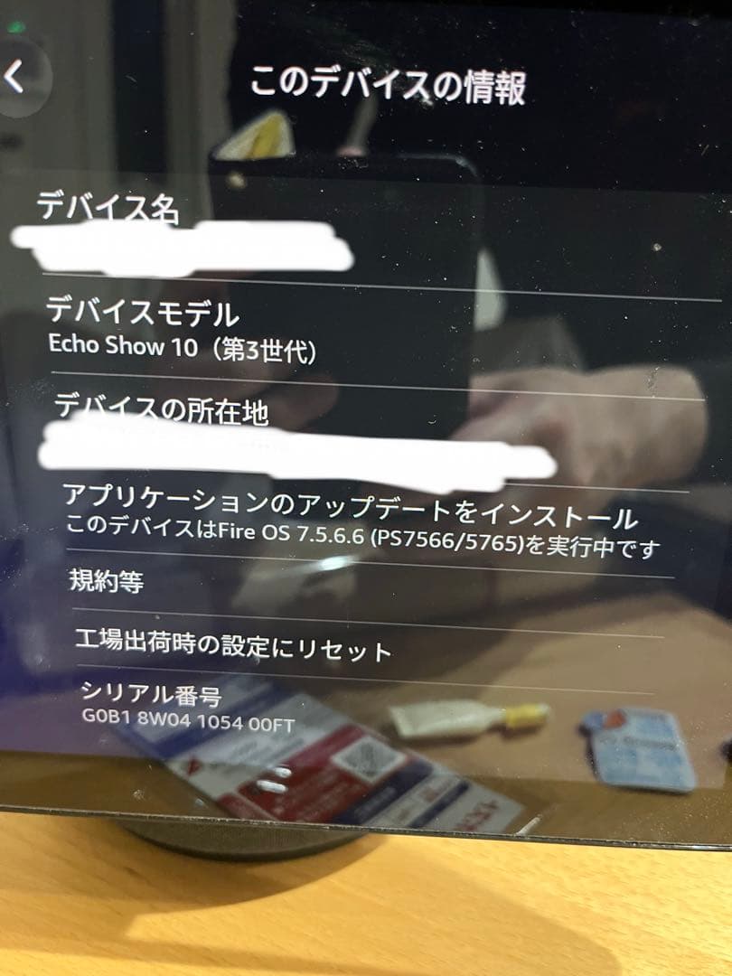 【中古・ジャンク】ECHO SHOW 10第3世代