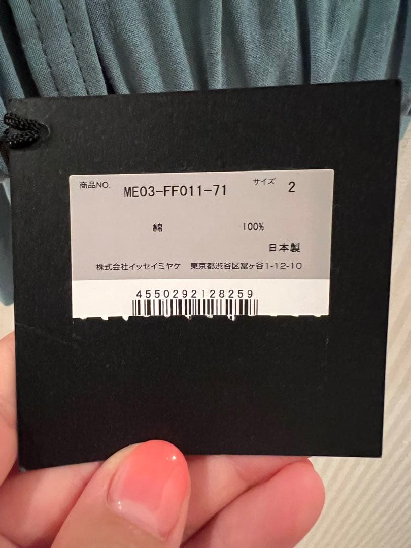 ISSEI MIYAKE MEN　上下セット