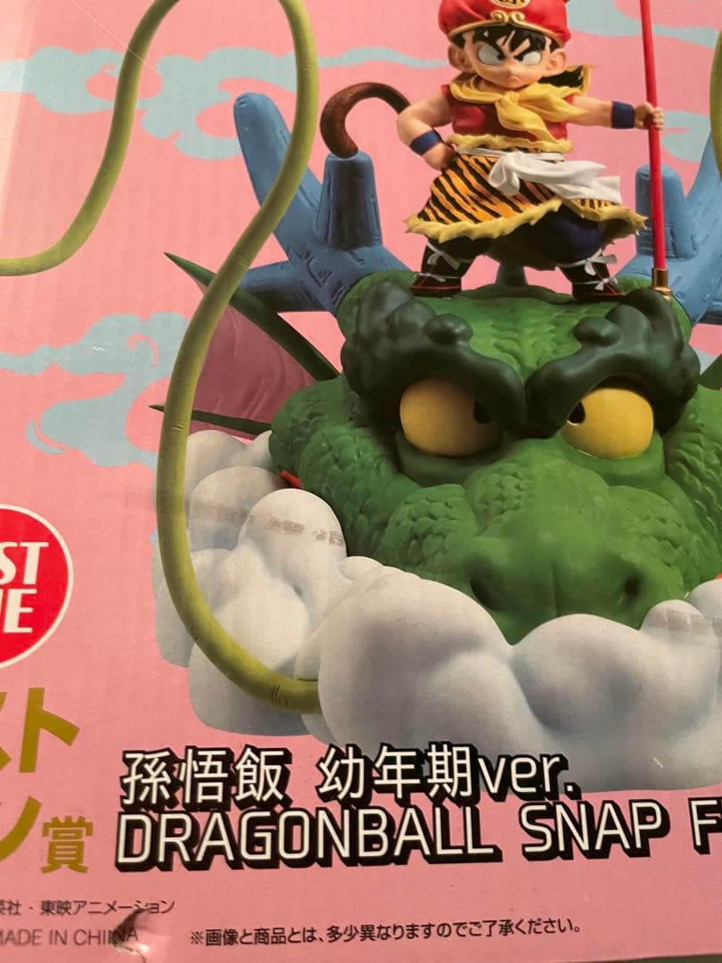 ドラゴンボールスナップコレクション