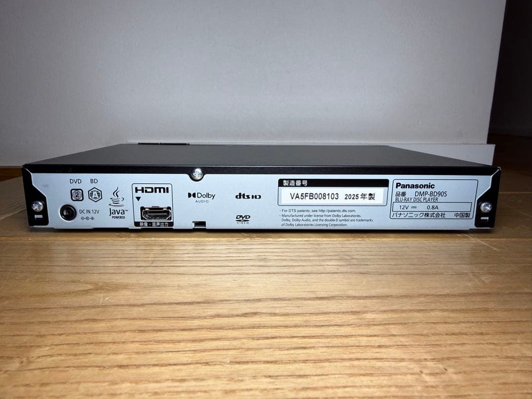 パナソニック DMP-BD90S-K ブルーレイディスクプレーヤー 2025年製