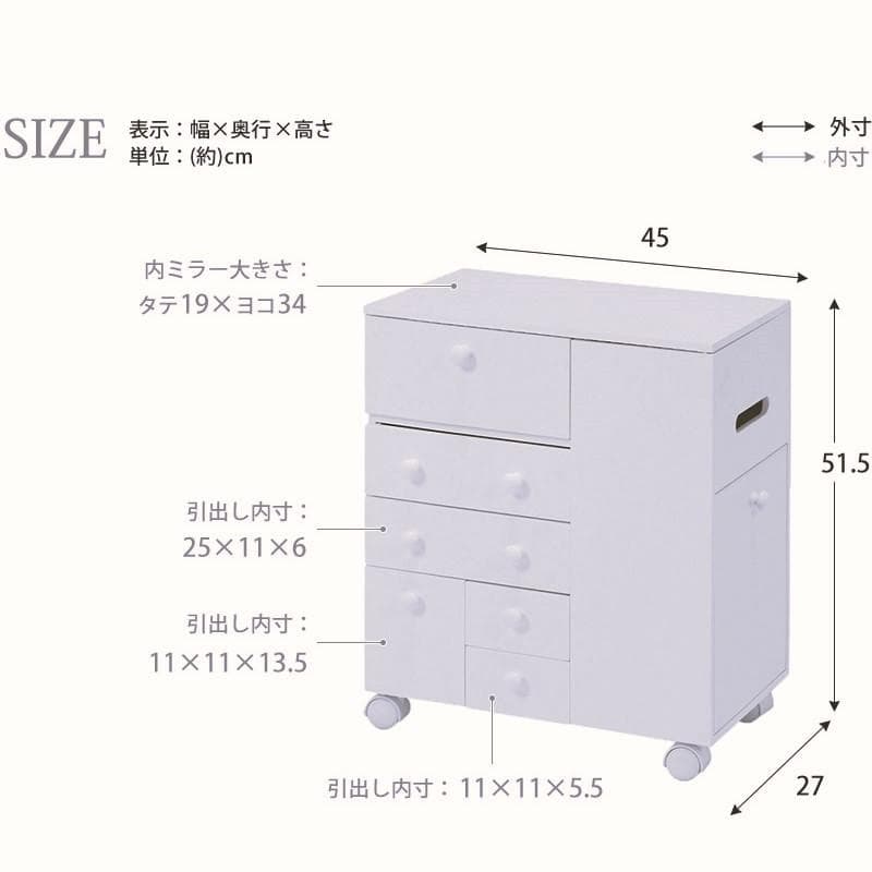 【新品】たっぷり収納 コスメワゴン　お洒落 ドレッサー　アウトレット