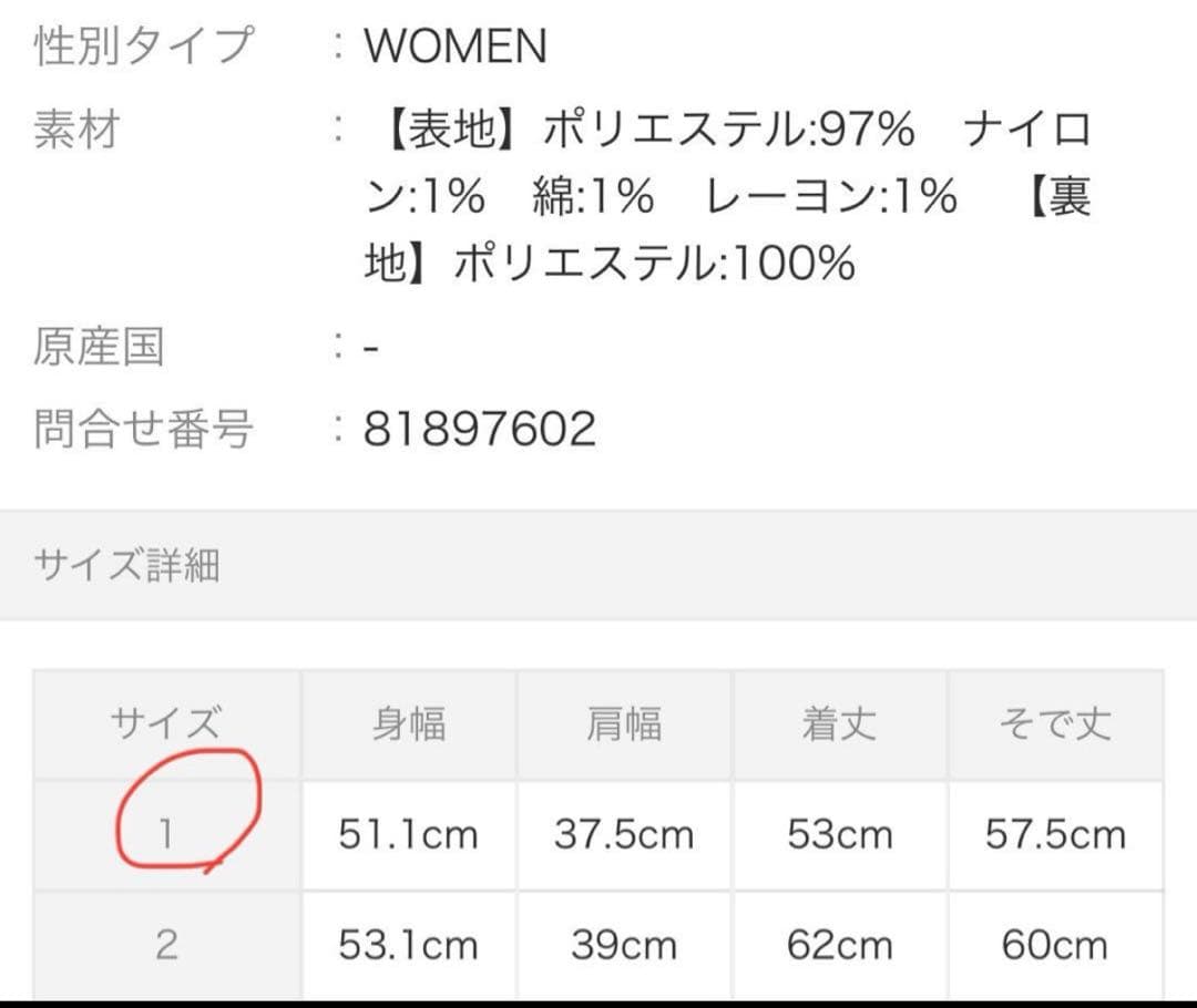 ジャスグリッティー ツイード ジャコット S アルページュストーリー　美品
