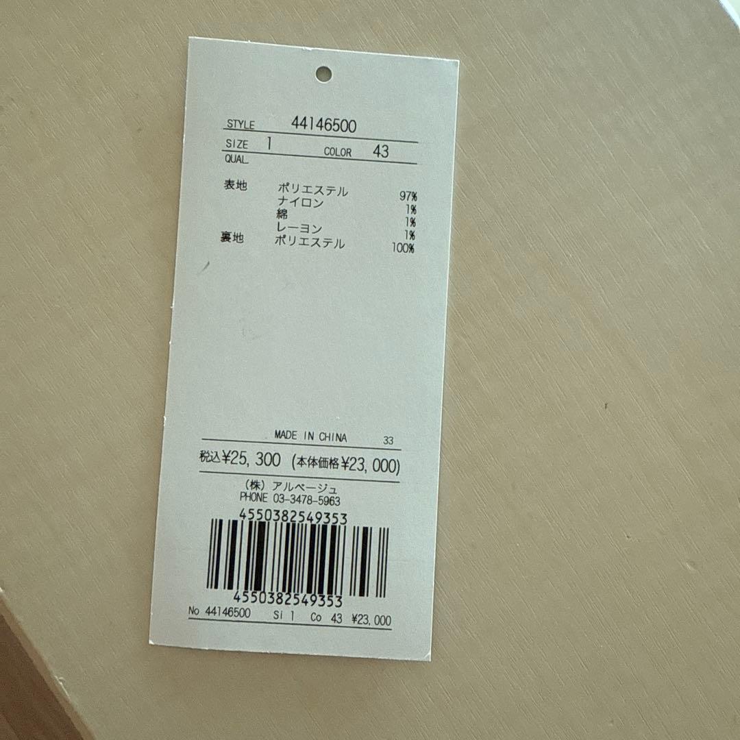 ジャスグリッティー ツイード ジャコット S アルページュストーリー　美品