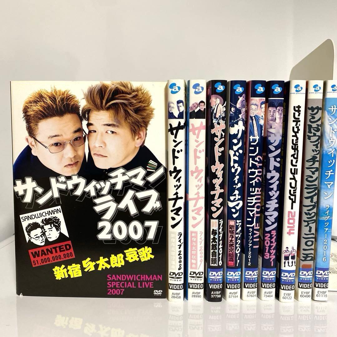 新品ケース付　サンドウィッチマンライブ　2007〜2016　10本セット