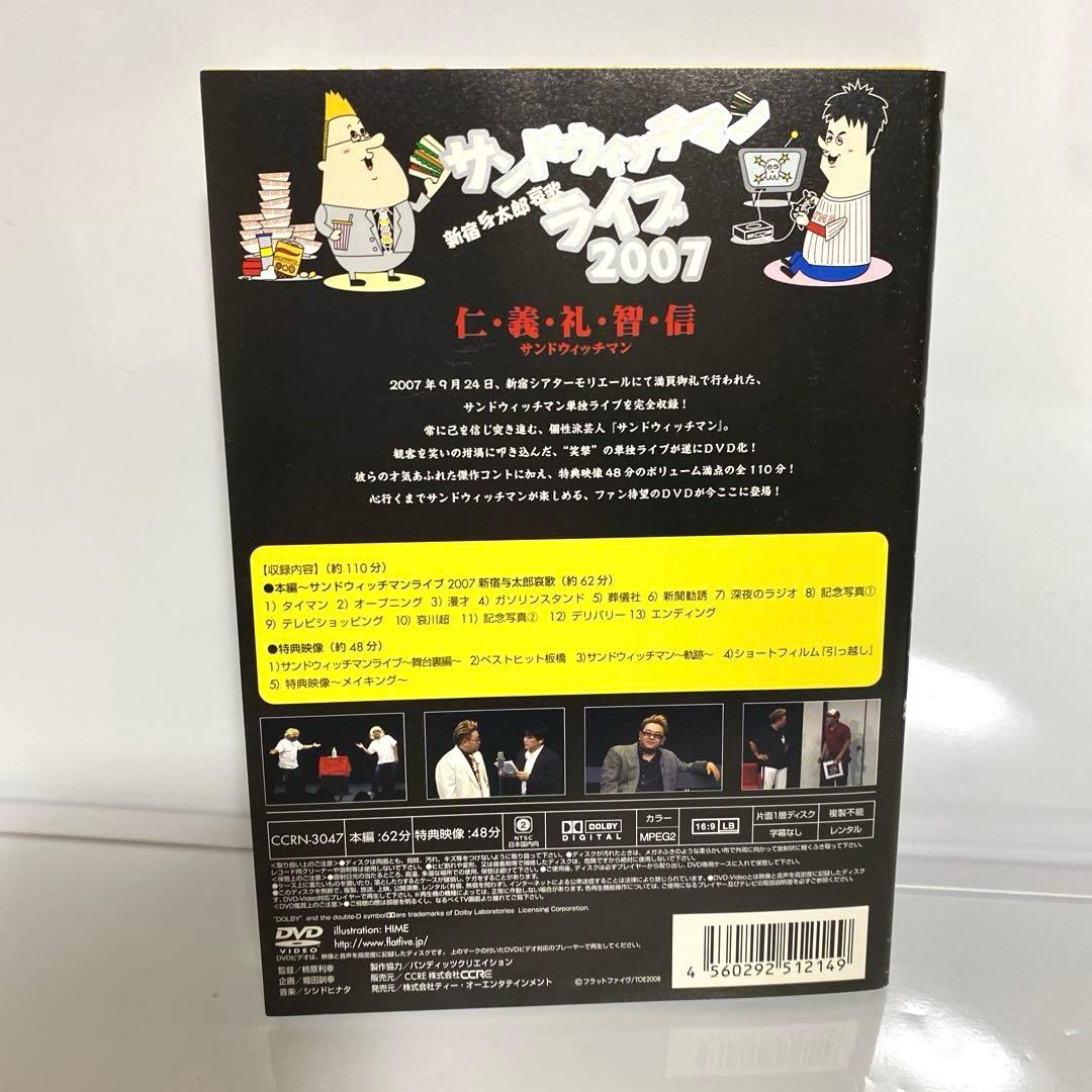 新品ケース付　サンドウィッチマンライブ　2007〜2016　10本セット