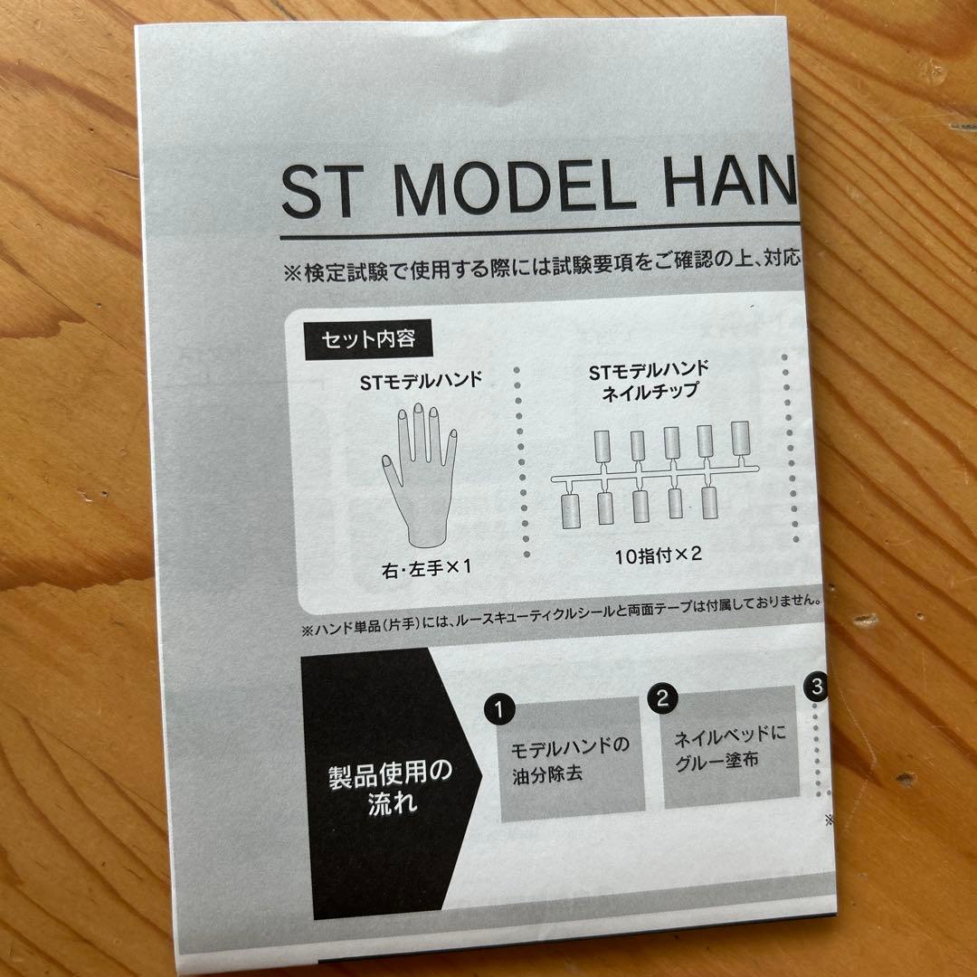 認定モデルハンド 骨折なし