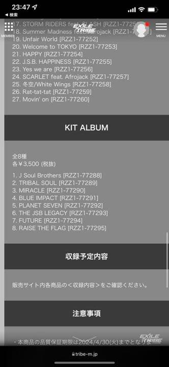 三代目JSOULBROTHERS