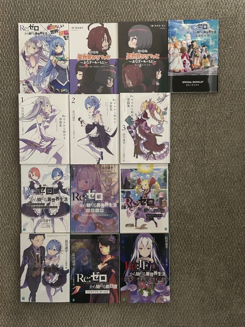 Re:ゼロから始める異世界生活 小説