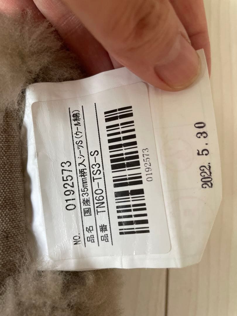 自分まくら　ムートンシーツ　100×200