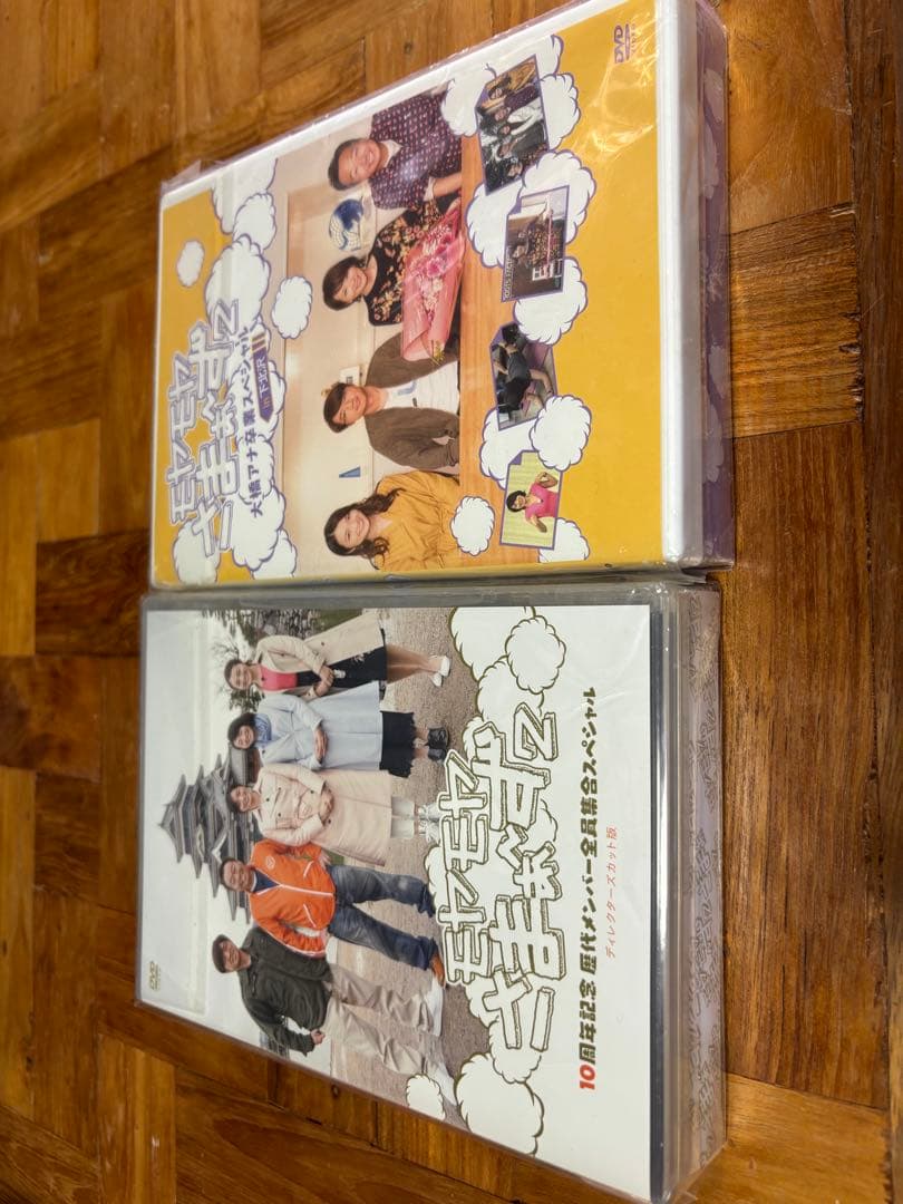 モヤモヤさまぁ〜ず2 モヤさま　DVD コレクターズDISC 初回特典