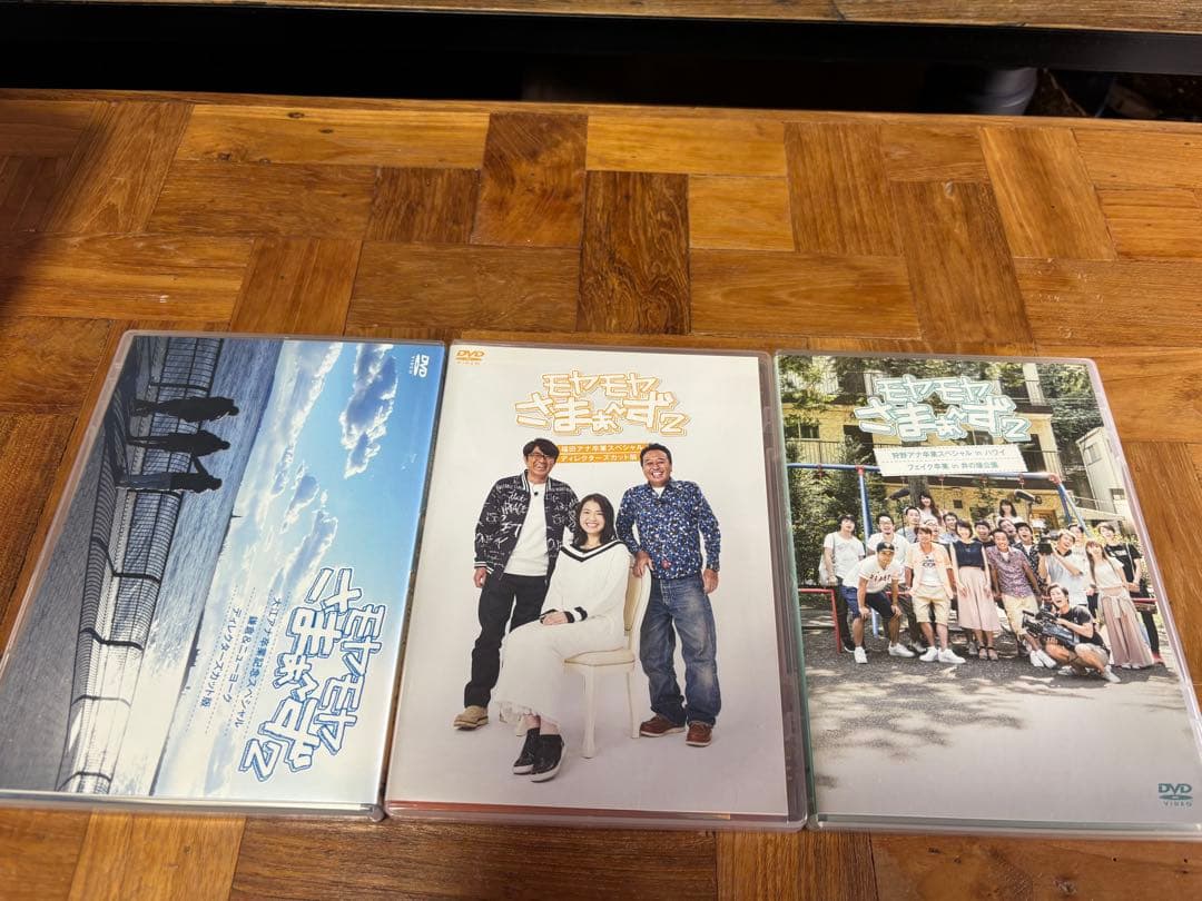 モヤモヤさまぁ〜ず2 モヤさま　DVD コレクターズDISC 初回特典