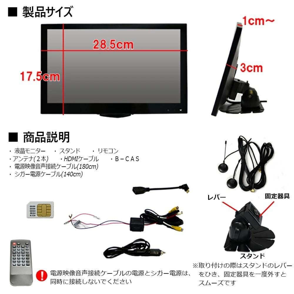 車載 12v 24v１１．６インチフルセグテレビ トラック対応 　TF16X