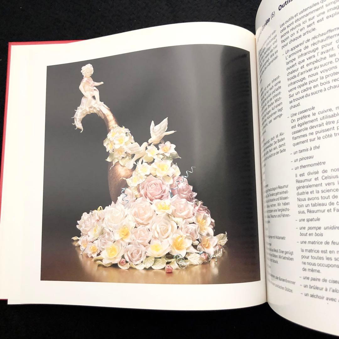 飴細工 技法書「Sugar Pulling and Sugar Blowing」