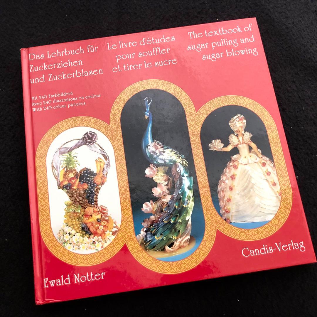 飴細工 技法書「Sugar Pulling and Sugar Blowing」