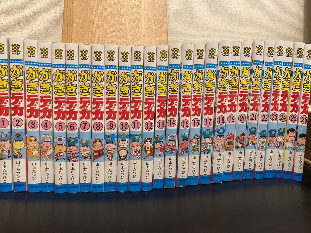 がきデカ 全26巻（新品）