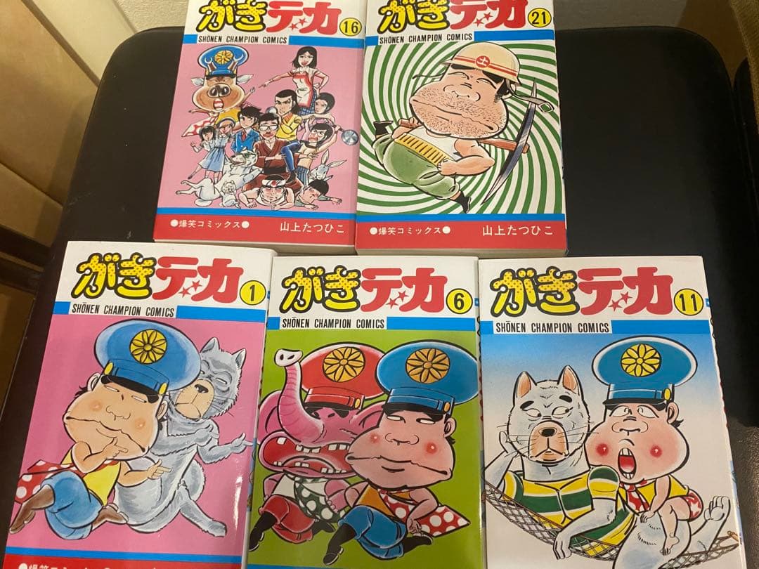 がきデカ 全26巻（新品）