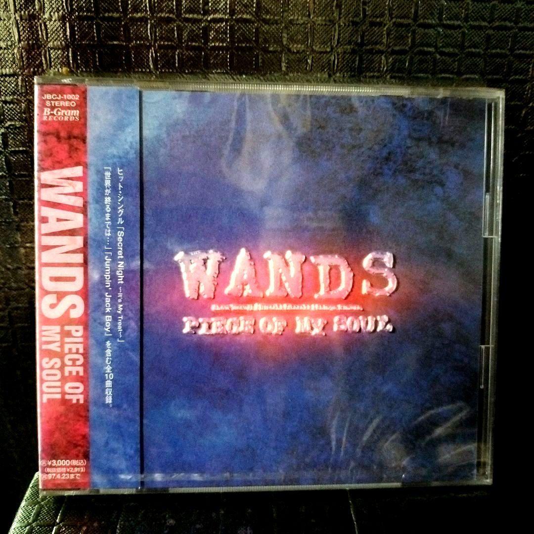新品/未開封 WANDS PIECE OF MY SOUL