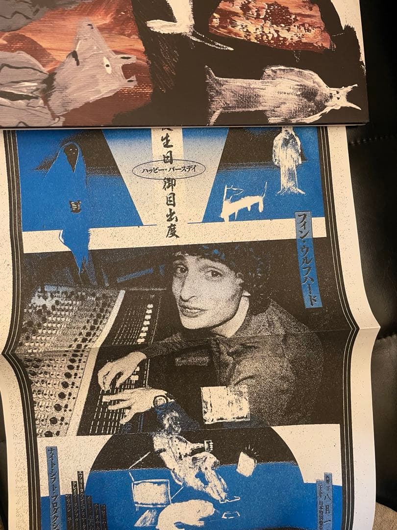 邦楽 FINN WOLFHARD HAPPY BIRTHDAY