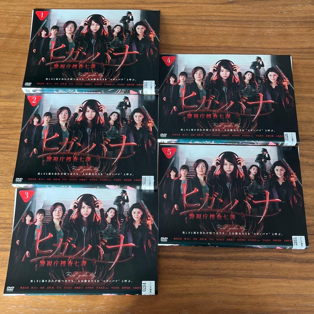 ヒガンバナ 女たちの犯罪ファイル ＋警視庁捜査七課 全5巻 DVD 6枚セット