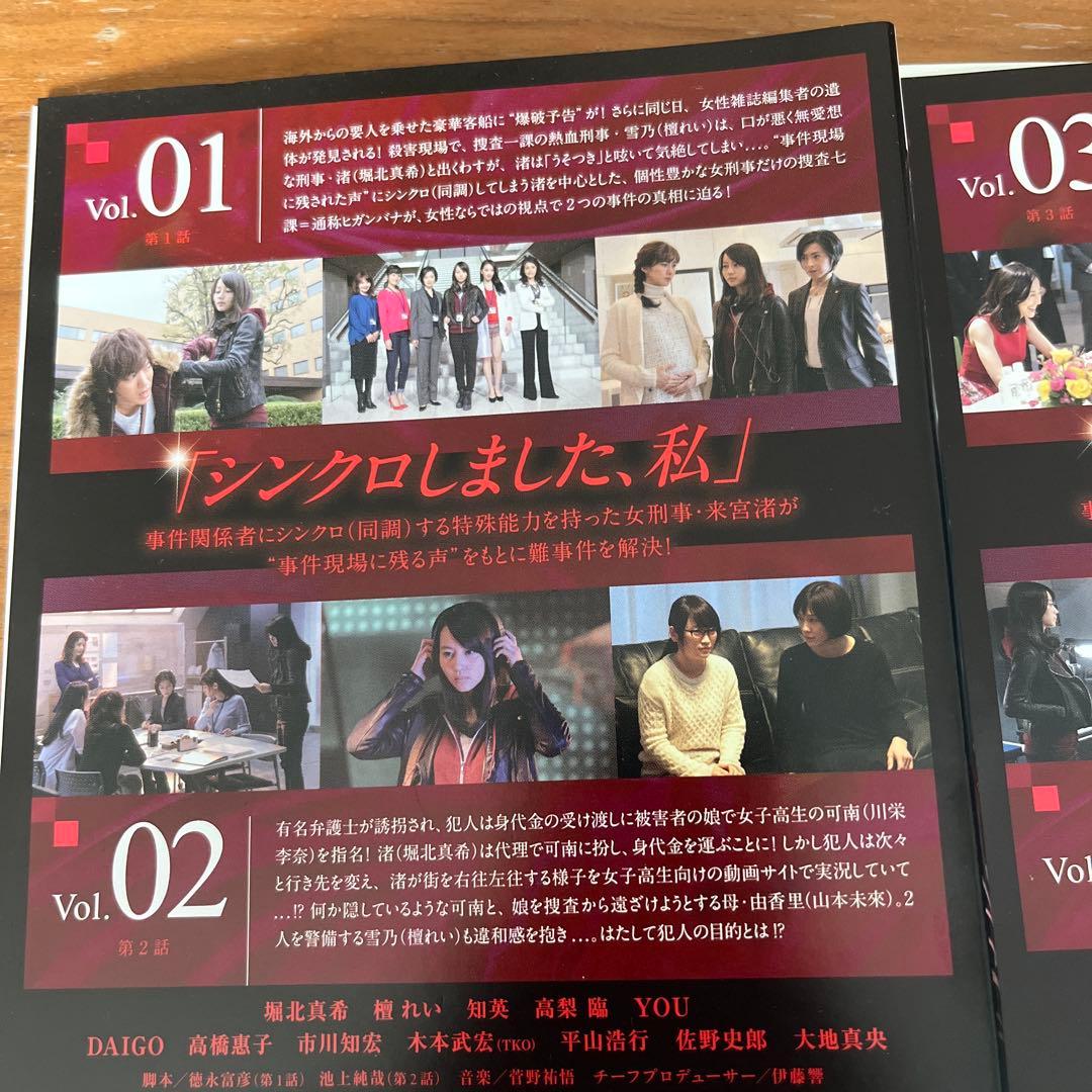 ヒガンバナ 女たちの犯罪ファイル ＋警視庁捜査七課 全5巻 DVD 6枚セット