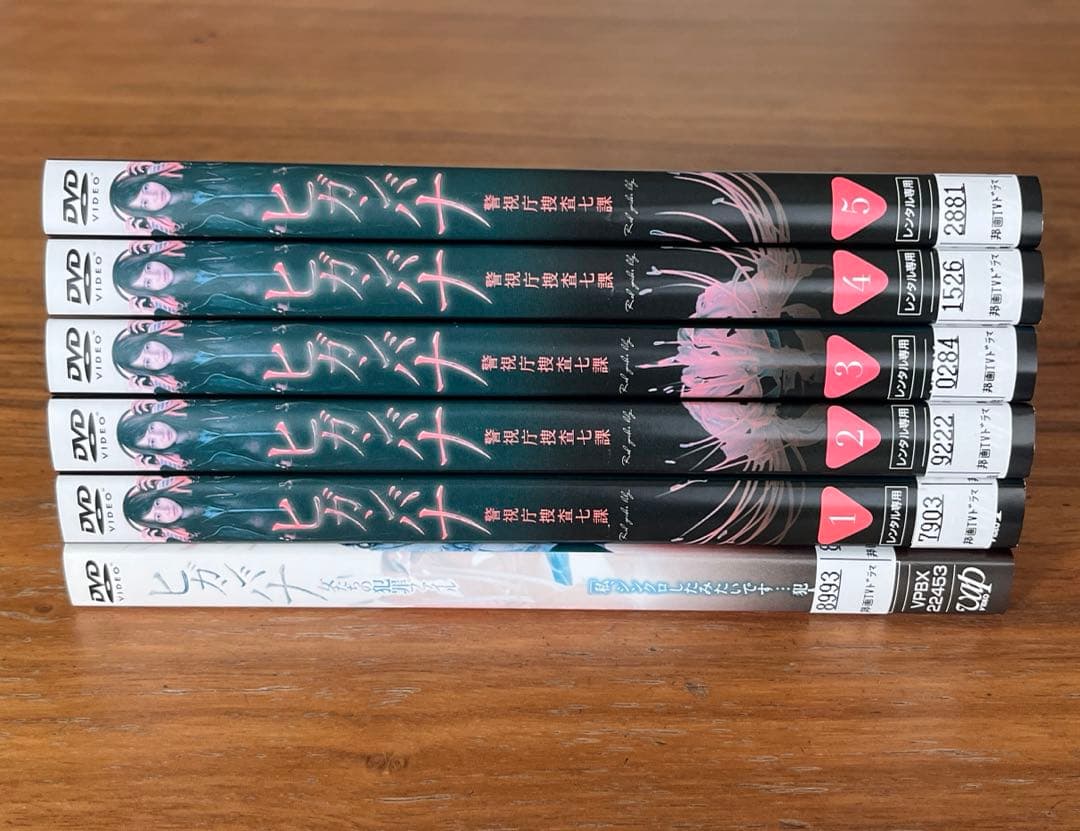 ヒガンバナ 女たちの犯罪ファイル ＋警視庁捜査七課 全5巻 DVD 6枚セット