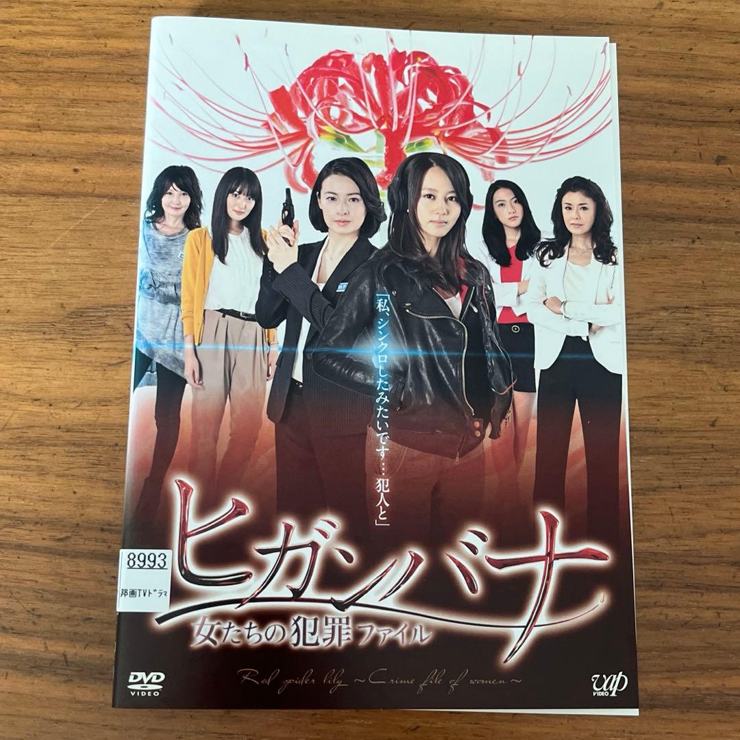 ヒガンバナ 女たちの犯罪ファイル ＋警視庁捜査七課 全5巻 DVD 6枚セット