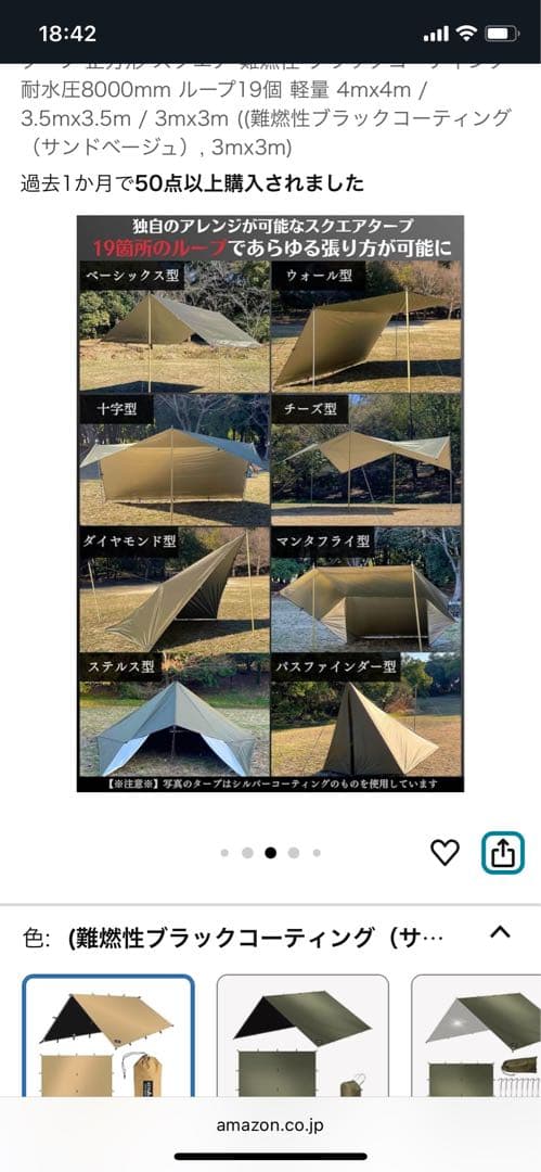 難燃性ブラックコーティングタープ 4m x 3m サンドベージュ