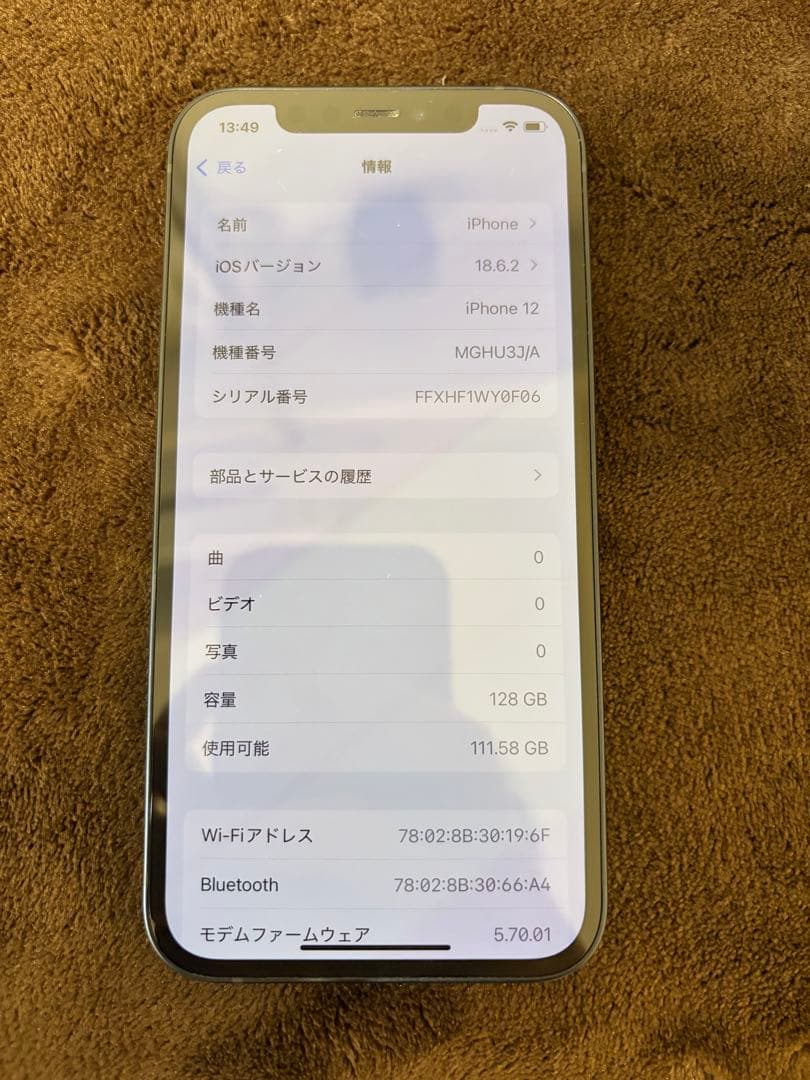 iPhone12 ブラック 128GB 本体