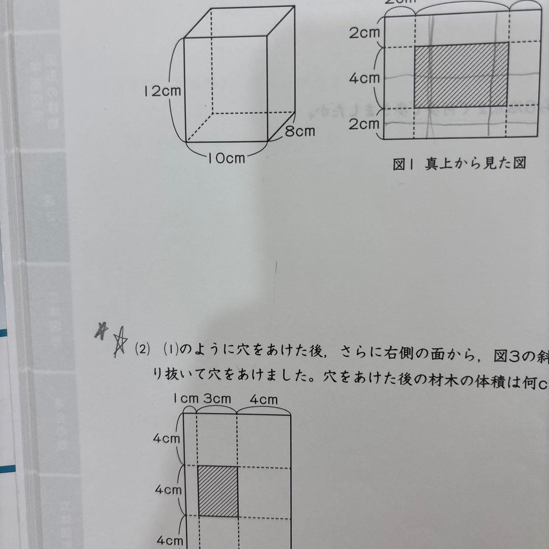 浜学園　2024年度　小6 日曜志望校別特訓　7、8月　算国理　復習テスト付き
