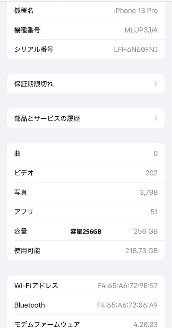 iPhone13Pro 256GB 即日発送