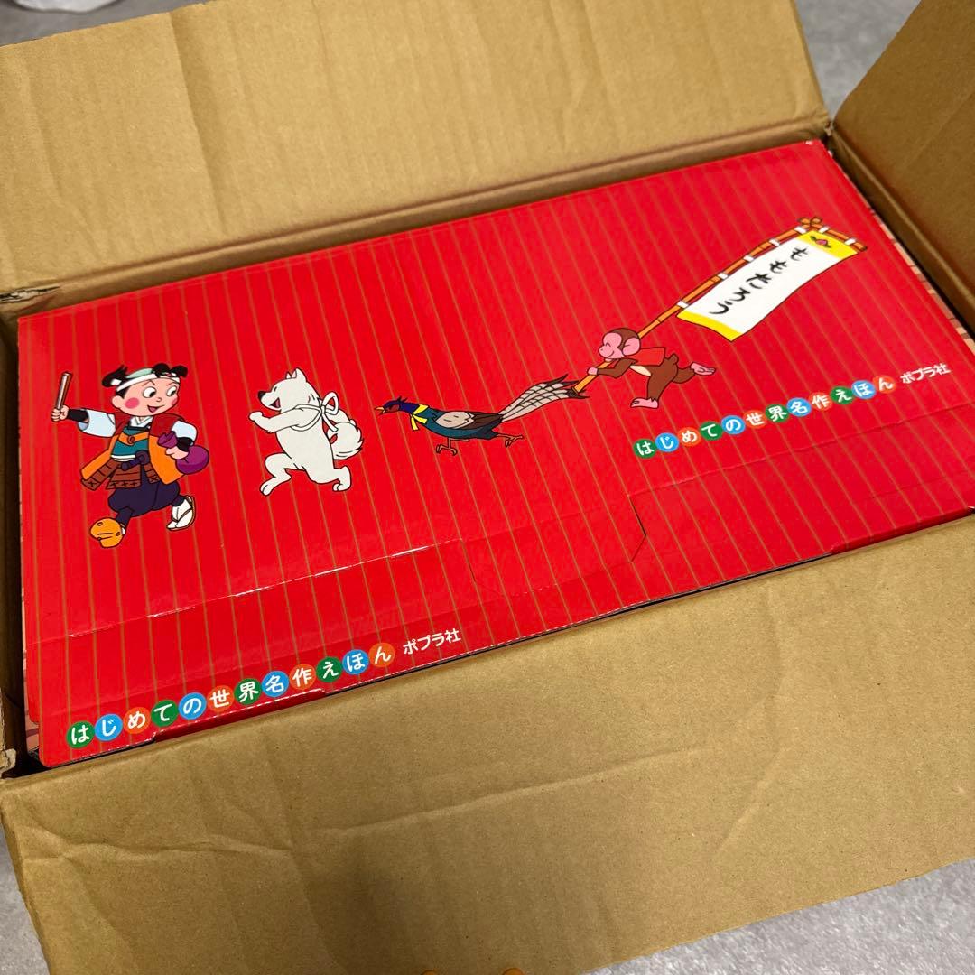 新品絵本　はじめての世界名作えほん あかいえほんのおうち(1~40巻)