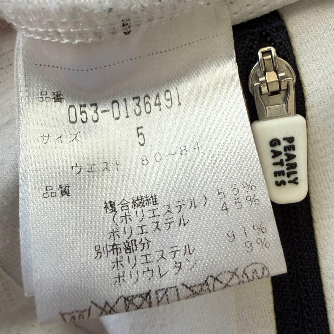 パーリーゲイツ　パンツ　白　黒　L〜XL相当 ホワイト　ドライ　ストレッチ　5