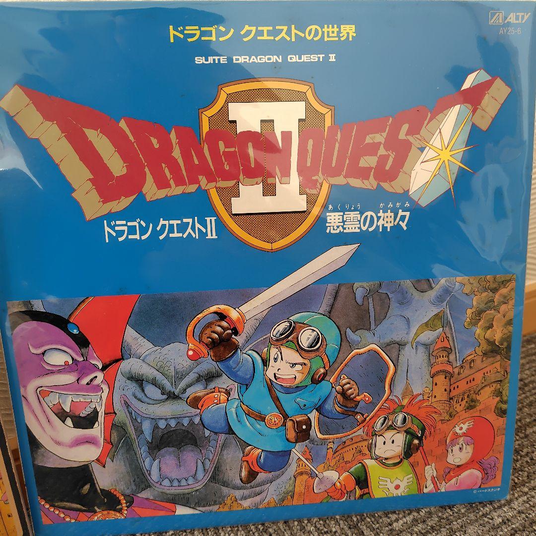 【レコード】ドラゴンクエストⅠ、Ⅱ
