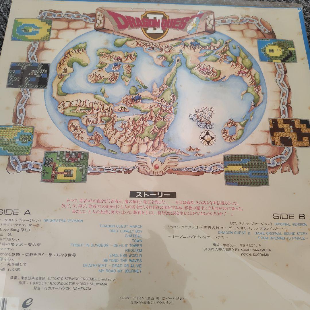 【レコード】ドラゴンクエストⅠ、Ⅱ