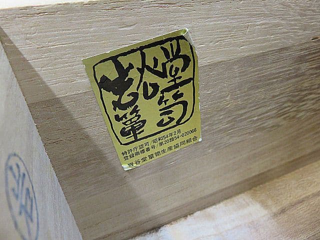 美品　伝統工芸　岩谷堂箪笥 整理箪笥 ケヤキ材 欅材　拭き漆仕上げ 和箪笥