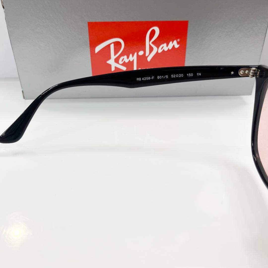 ヤマト横浜発正規RayBan レイバンサングラスRB4258F 601/5新色